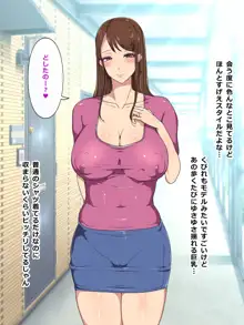 子供を欲しがる美人な巨乳若妻を旦那が出張の間に鬼イキさせて孕ませた話, 日本語