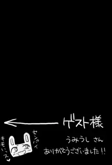 イジリ上手の長瀞さん, 日本語