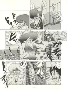 クロスディジタル ver.1.0 DIRTY PAIR SPECIAL, 日本語