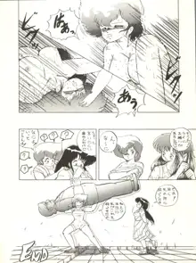 クロスディジタル ver.1.0 DIRTY PAIR SPECIAL, 日本語