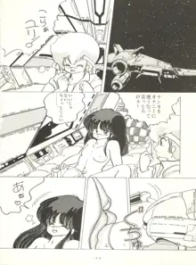 クロスディジタル ver.1.0 DIRTY PAIR SPECIAL, 日本語