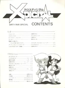 クロスディジタル ver.1.0 DIRTY PAIR SPECIAL, 日本語