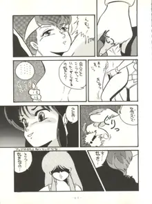 クロスディジタル ver.1.0 DIRTY PAIR SPECIAL, 日本語