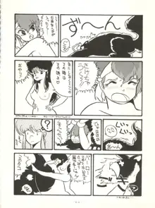 クロスディジタル ver.1.0 DIRTY PAIR SPECIAL, 日本語