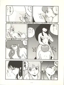 クロスディジタル ver.1.0 DIRTY PAIR SPECIAL, 日本語