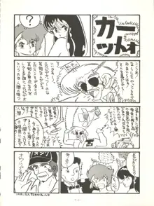 クロスディジタル ver.1.0 DIRTY PAIR SPECIAL, 日本語