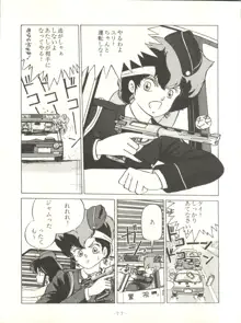 クロスディジタル ver.1.0 DIRTY PAIR SPECIAL, 日本語