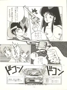 クロスディジタル ver.1.0 DIRTY PAIR SPECIAL, 日本語