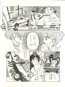 クロスディジタル ver.1.0 DIRTY PAIR SPECIAL, 日本語