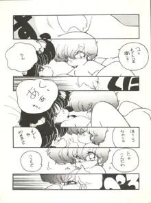 クロスディジタル ver.1.0 DIRTY PAIR SPECIAL, 日本語