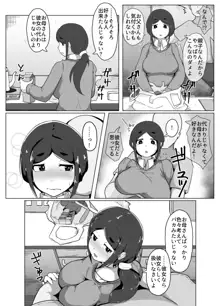 ぼしかん そのじゅう, 日本語