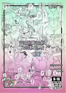 ウチの女生徒全員孕ませた獣がアンタの学園にイクらしいよ? 22, 日本語