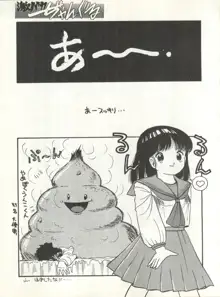 激バカぢゃんぐる Vol.1, 日本語