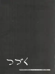 激バカぢゃんぐる Vol.1, 日本語