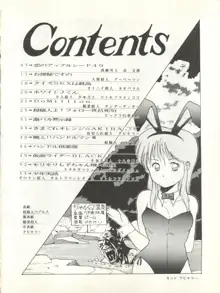 激バカぢゃんぐる Vol.1, 日本語