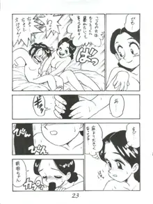 はちみつ男吾, 日本語