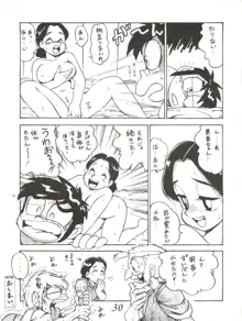 はちみつ男吾, 日本語