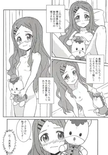 百合えっちなんて久しぶりです～, 日本語