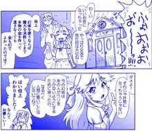 悪魔娘監禁日誌17, 日本語