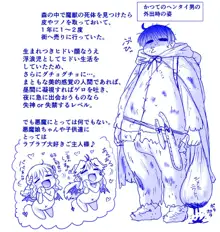 悪魔娘監禁日誌17, 日本語