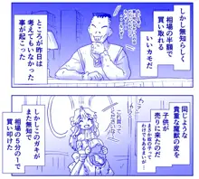 悪魔娘監禁日誌17, 日本語