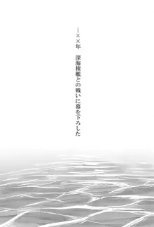 初霜さんの最後の時, 日本語