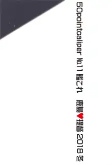 ちょろいチョロチョロだよ!鹿島さん, 日本語