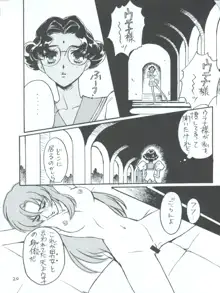 UTENA 華麗なる学生服, 日本語