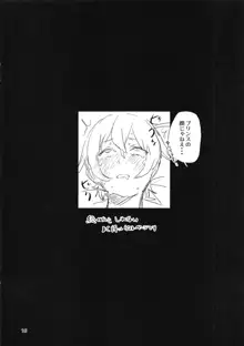 押田くんの白いの, 日本語