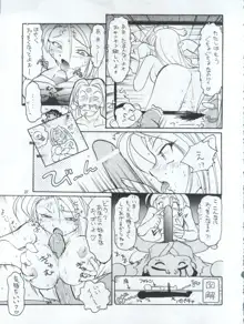 プラスY Vol.22, 日本語