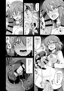 艦娘着妊 雷狂愛母子相姦, 日本語