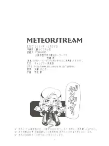 METEOR STREAM, 日本語