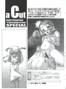 有明国際Xレイテッド漫画祭 マーシーラビットSPECIAL 過ぎ去りし少女たち, 日本語