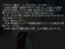 白夜監禁凌辱記録 最終話「少年」, 日本語