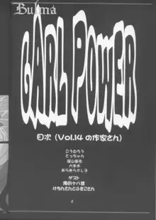 GIRL POWER Vol.14, 日本語