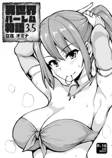 Isekai Harem Monogatari 3.5, 日本語