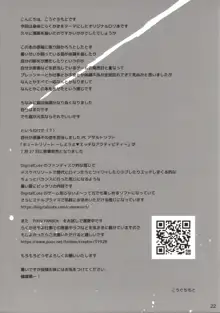 らくがき便所の女神ちゃん, 日本語