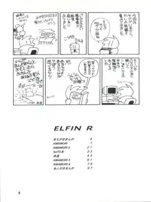 Elfin R, 日本語