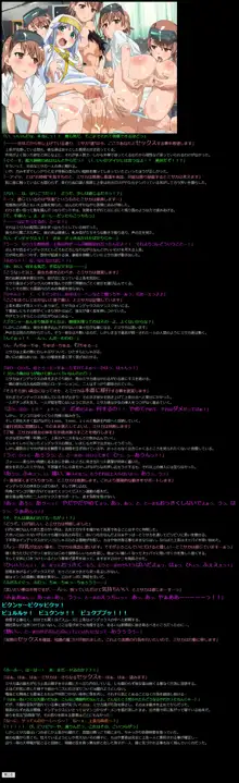 有名キャラ官能小説CG集 第263弾 とあ○科学の超電磁砲SはぁはぁCG集, 日本語