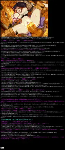 有名キャラ官能小説CG集 第275弾!! ドラ○ンズクラウンはぁはぁCG集, 日本語