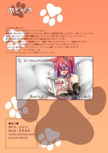 飼い猫魔女のアーデルちゃん, 日本語