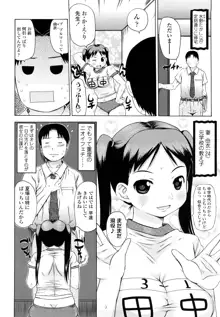 はみちち, 日本語