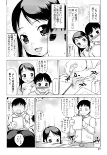 はみちち, 日本語