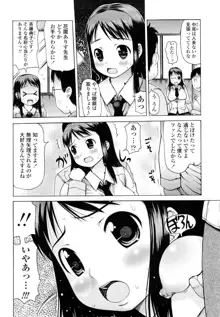 はみちち, 日本語