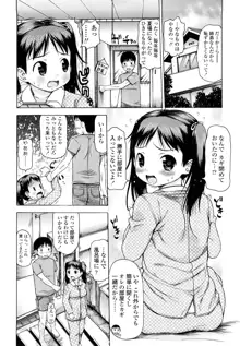 はみちち, 日本語