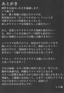 誘惑しないで咲耶姫～ウサギの性欲がスゴイって知ってた?～, 日本語