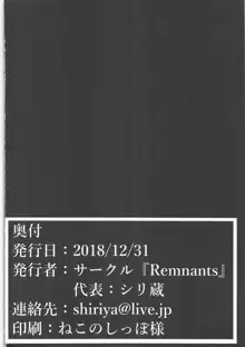 誘惑しないで咲耶姫～ウサギの性欲がスゴイって知ってた?～, 日本語