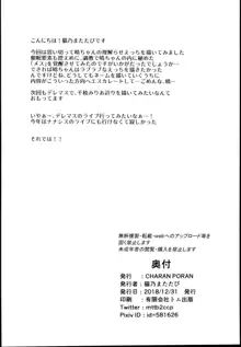 結城晴 メスガキ調教体験 がんばるも～ん♥, 日本語