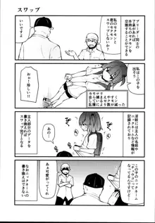 セクシャルデーモンビクチューver, 日本語