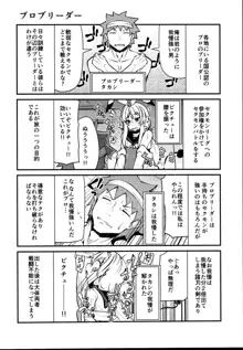 セクシャルデーモンビクチューver, 日本語